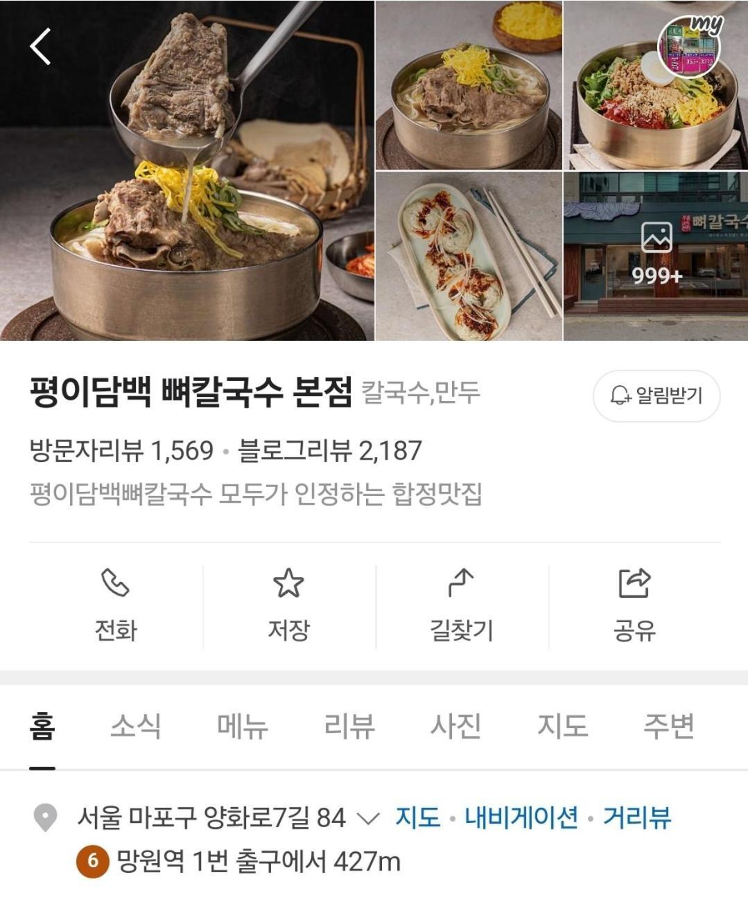 Hongdae Guest House Room#G#E#D#R#M Seoul Exterior foto